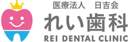 西長堀駅【れい歯科】0歳からシニアまで、女医の歯医者 大阪市西区 南堀江