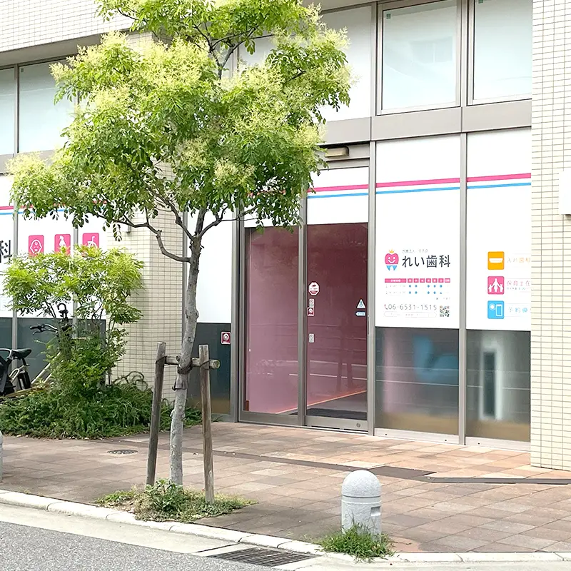 アクセス